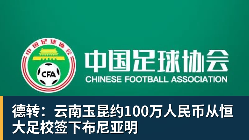 C罗将在“世界杯后告别国家队”?他本人回应了 - 开运体育-开运体育(中国)