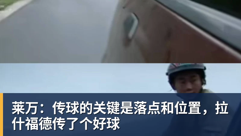 时隔16年!葡西又在1/8决赛碰面!C罗要复仇,当年0比1被淘汰! - 开运体育-开运体育(中国)