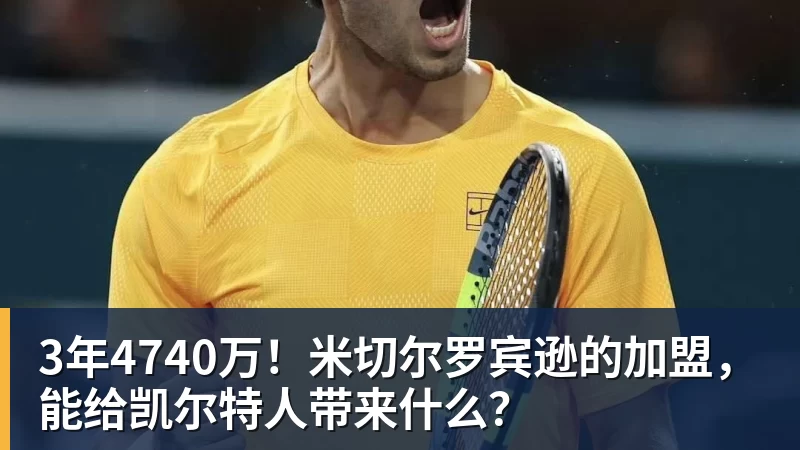 亚马尔斩获全场最佳，亨利公开质疑，真正功臣被FIFA所埋没 - 开运体育-开运体育(中国)