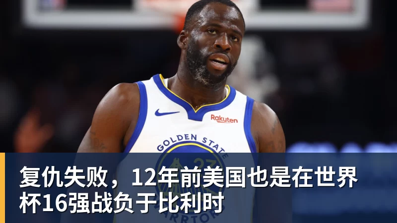 一个位置获得巨大提升,法国比四年前强了一个档次吗? - 开运体育-开运体育(中国)