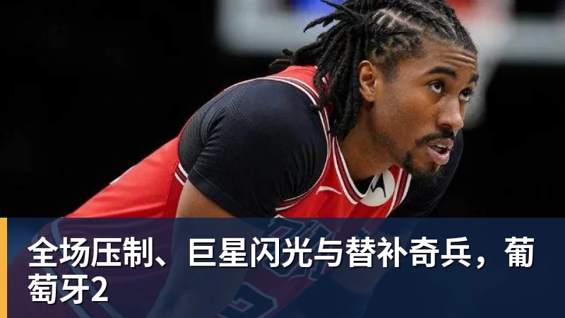 曝湖人正在猛追库明加!若裁掉范德比尔特 可腾出约700万空间报价 - 开运体育-开运体育(中国)