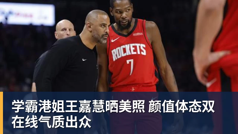 詹姆斯下家争夺进入白热化:三大热门球队谁能最终胜出? - 开运体育-开运体育(中国)