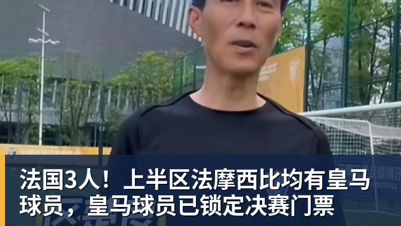 皇家西班牙人足球俱乐部通过其上海足球学院深化国际布局 - 开运体育-开运体育(中国)