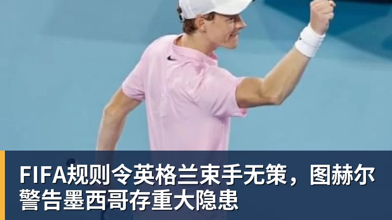 曝湖人正在猛追库明加!若裁掉范德比尔特 可腾出约700万空间报价 - 开运体育-开运体育(中国)