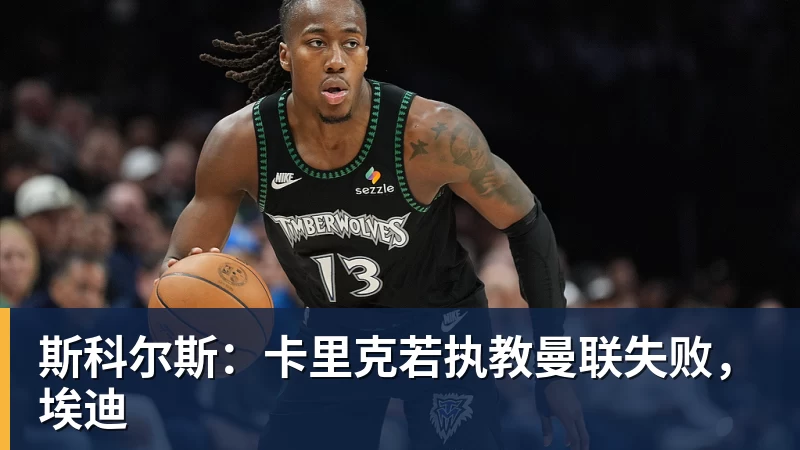 米体：16名罗马球迷做出法西斯手势，被禁止进入球场 - 开运体育-开运体育(中国)