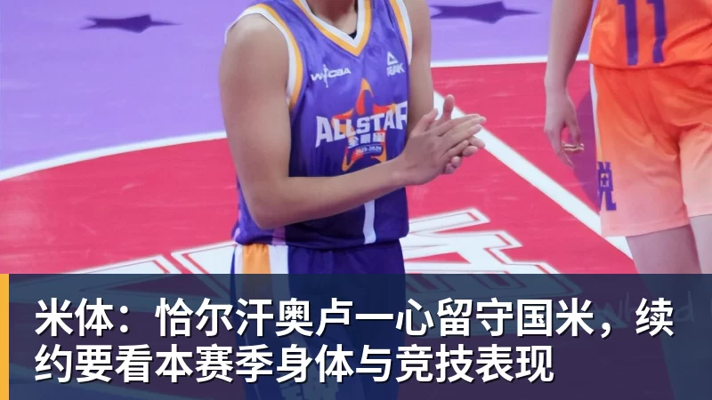 曝湖人已确定四位首发!最后一人仍有悬念:扎威是最佳选择? - 开运体育-开运体育(中国)