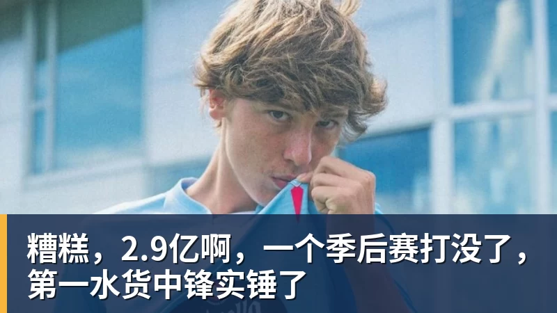 灰熊官宣裁掉前湖人榜眼拉塞尔:首选留NBA 已推荐给多支CBA球队 - 开运体育-开运体育(中国)
