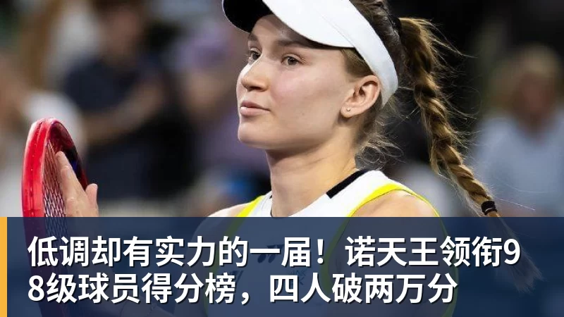 史上最伟大控卫！穆雷为威少遗憾：真希望他能拥有一场告别巡演 - 开运体育-开运体育(中国)