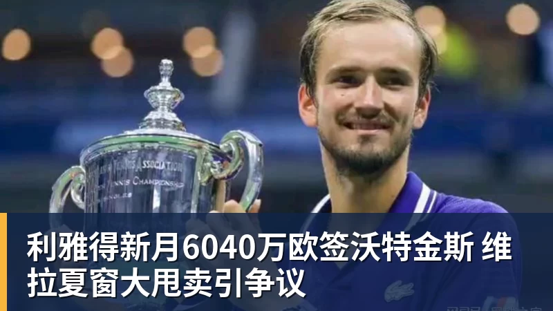 三大电视台直播鲁沪大战！阿苏埃被锁死，申花进攻瘫痪一半！两将成后防隐患 - 开运体育-开运体育(中国)