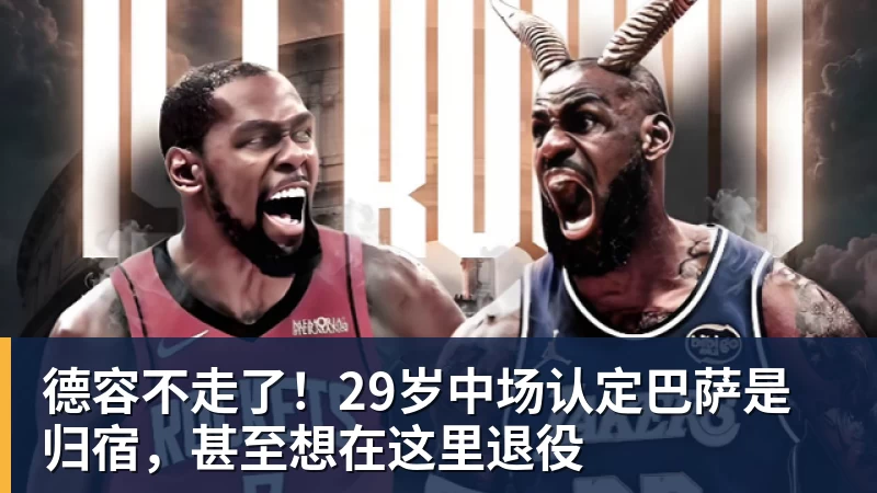 姆巴佩帽子戏法征服伯纳乌，穆里尼奥：他真的太棒了 - 开运体育-开运体育(中国)