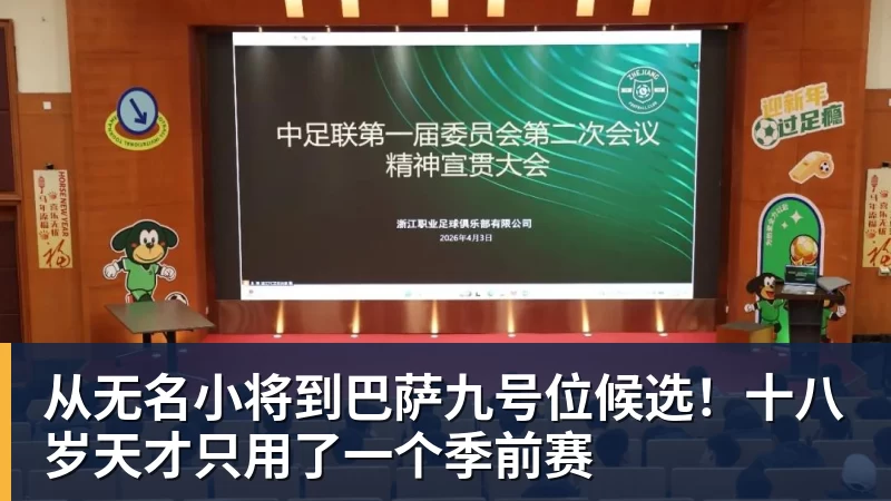 球迷看不上的潘朝伟,为何如今却被欧塞尔看中,背后原因找到了 - 开运体育-开运体育(中国)