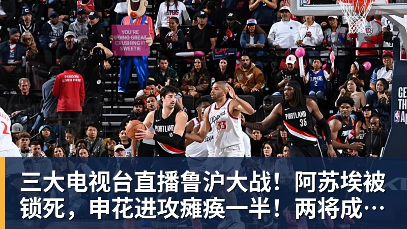 杨毅问真还要打?郭艾伦:肯定打啊,过两天去美国康复和锻炼 - 开运体育-开运体育(中国)