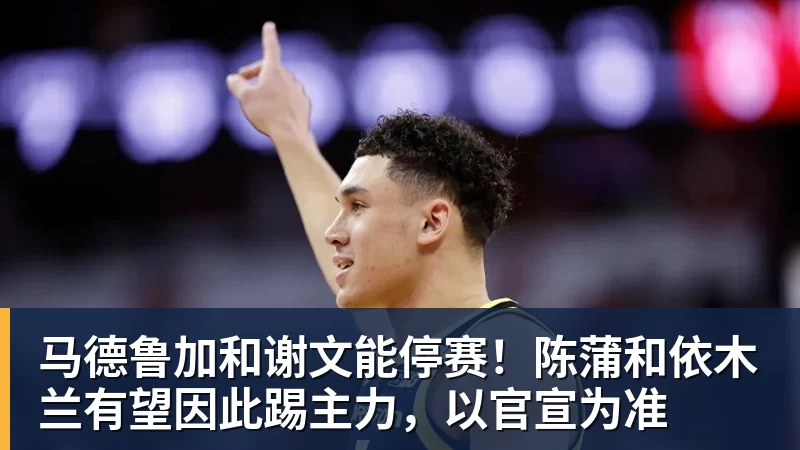 鲍尔默接受处罚不再提起法律诉讼!公开声明:向所有关联人士致歉 - 开运体育-开运体育(中国)