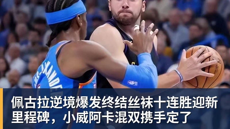 低价签3位新援，火箭空间问题迎刃而解？内外双核不惧包夹，传射技能升级 - 开运体育-开运体育(中国)