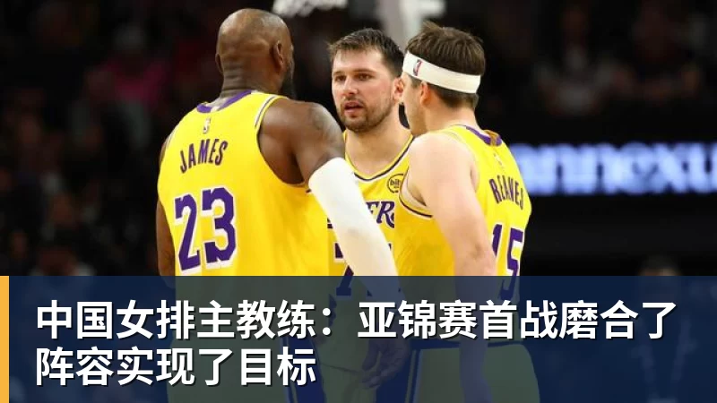 博主：中国球员姚奕仰、张与田所在的科尔内利亚梯队将参加梅西杯 - 开运体育-开运体育(中国)