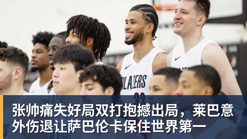 调整!8月27日晚间央视直播世预赛有变,中国男篮客场决战东道主 - 开运体育-开运体育(中国)