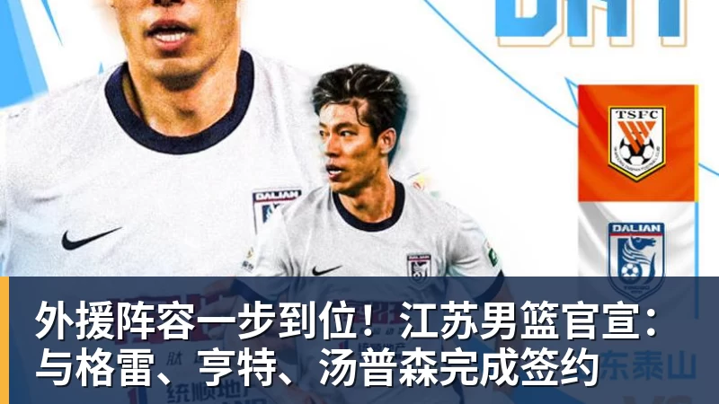 2年1600万！2年1246万！两笔签约达成，杜伦要向沃特森学习 - 开运体育-开运体育(中国)