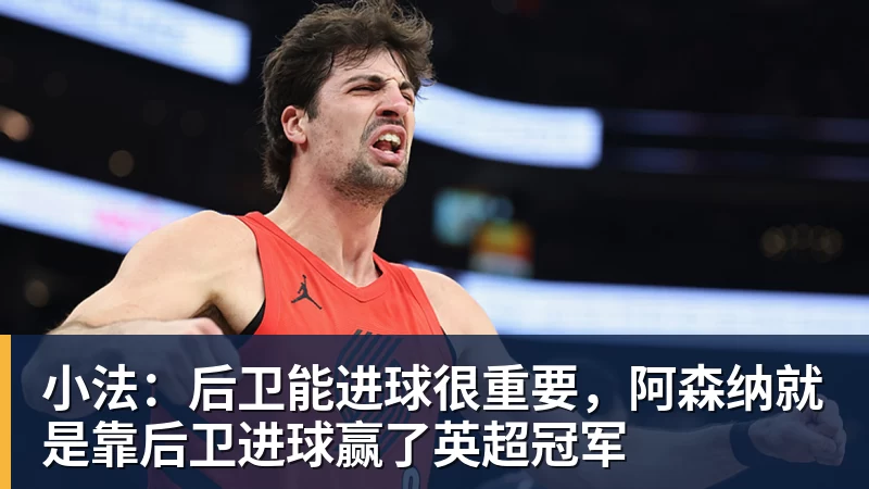 利雅得新月6040万欧签沃特金斯 维拉夏窗大甩卖引争议 - 开运体育-开运体育(中国)