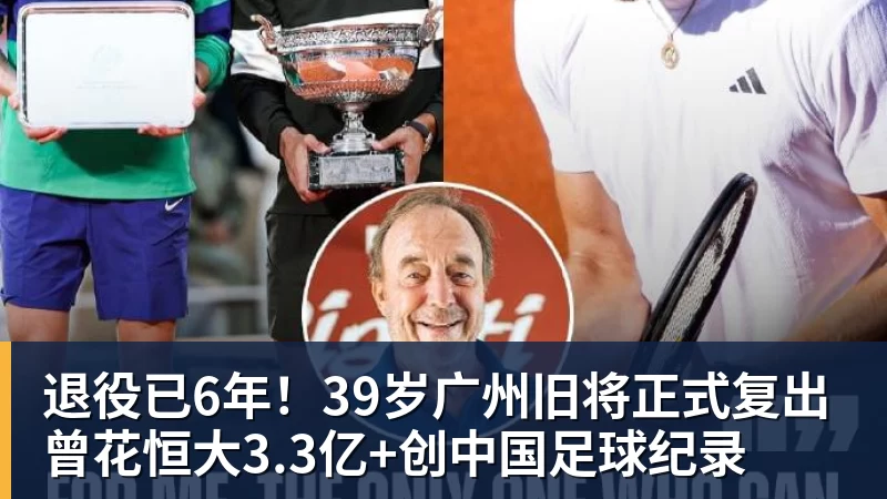 罚单定会分批落地!西海岸违纪不会被豁免,中足联终将依规追责 - 开运体育-开运体育(中国)