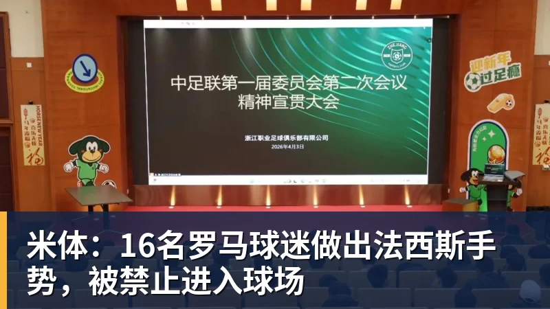 西甲欧冠队有麻烦了!1 - 开运体育-开运体育(中国)